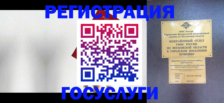 прописка ребенка в Бердске