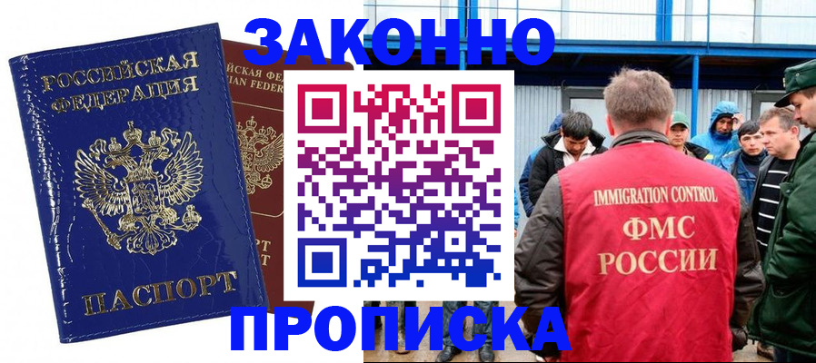 пропишу в квартире в Бердске