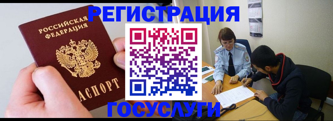 временная регистрация собственник в Бердске
