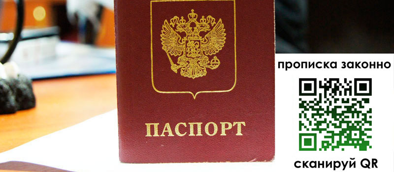 регистрация в Бердске